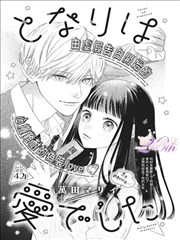 178漫画 蓝色监狱